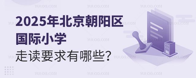 2025걱(yng)^(q)(gu)HСW(xu)xҪ