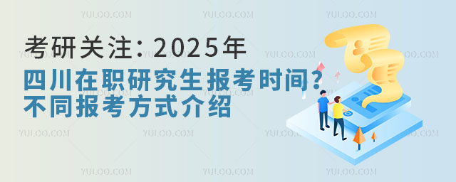 P(gun)ע2025Ĵо󿼕rgͬ󿼷ʽB