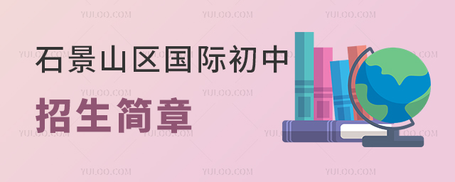 2025걱ʯɽ^(q)H(jin)³ȫRW(xu)УՈ(qng)