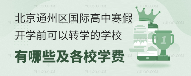 2025걱ͨ݅^(q)(gu)Hк_W(xu)ǰD(zhun)W(xu)ČW(xu)У