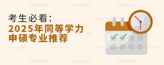 ؿ2025ͬȌW(xu)TI(y)]
