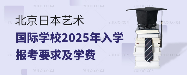 ձˇg(sh)(gu)HW(xu)У2025W(xu)(bo)Ҫ󼰌W(xu)M(fi)
