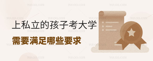 ˽W(xu)ԿW(xu)