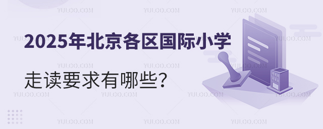 2025걱^(q)HСW(xu)xҪЩ
