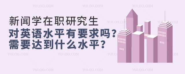 W(xu)оӢZˮƽҪҪ_(d)ʲôˮƽ