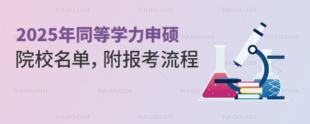 2025ͬȌW(xu)TԺУ(bo)