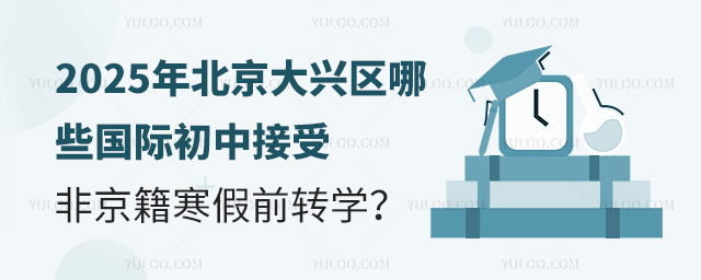 2025걱d^(q)Щ(gu)HнܷǾǰD(zhun)W(xu)