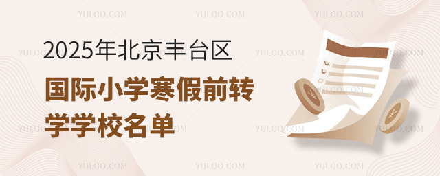 2025걱S_(ti)^(q)HСW(xu)ǰD(zhun)W(xu)
