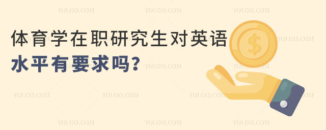 wW(xu)оӢZˮƽҪٷش