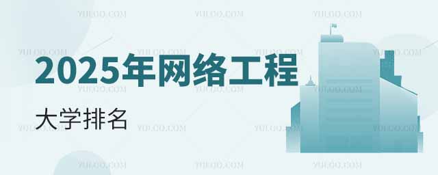 2025W(wng)j(lu)̌(zhun)I(y)W(xu)