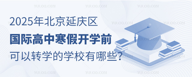 2025걱ӑc^(q)Hк_W(xu)ǰD(zhun)W(xu)ČW(xu)УЩ