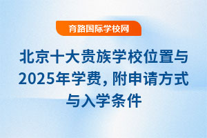 ʮFW(xu)Уλc2025W(xu)M(fi)Ո(qng)ʽcW(xu)l