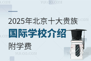 2025걱ʮF(gu)HW(xu)УBW(xu)M(fi)
