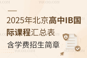 2025걱IB(gu)Hn̅RW(xu)M(fi)(jin)