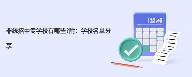 ǽy(tng)ЌW(xu)УЩ?W(xu)Уη