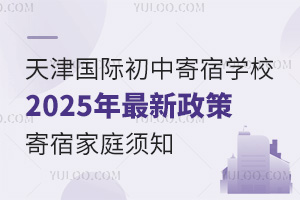 HмތW(xu)У2025޼֪ͥ