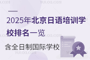 2025걱Z(y)Ӗ(xn)W(xu)Уһ[ȫƇ(gu)HW(xu)У