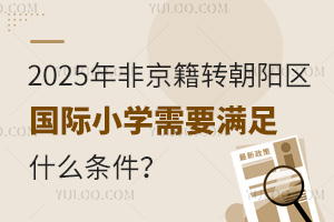 2025ǾD(zhun)ꖅ^(q)(gu)HСW(xu)ҪMʲôl