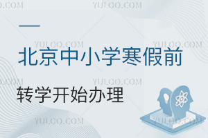 ^(q)ѹ2025걱СW(xu)ǰD(zhun)W(xu)_(ki)ʼk(bo)r(sh)g̵