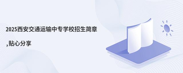 2025ͨ\(yn)ݔЌW(xu)У(jin),Nķ