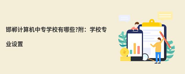 Ӌ(j)C(j)ЌW(xu)УЩ?W(xu)УI(y)O(sh)