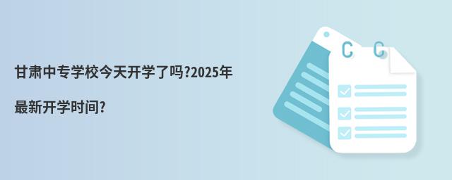 CЌW(xu)У_W(xu)ˆ?2025_W(xu)rg?