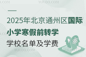 2025걱ͨ݅^(q)HСWǰDWWУWM