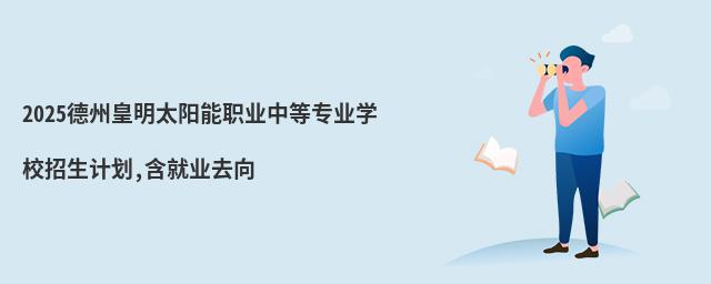 2025ݻ̫I(y)еȌI(y)W(xu)УӋ(j),͘I(y)ȥ