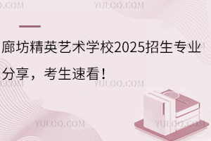 ȷӢˇg(sh)W(xu)У2025I(y)ٿ