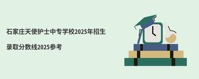 ʯfʹoʿЌW(xu)У2025ȡ?jn)?sh)2025
