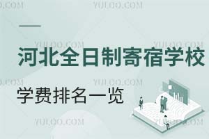 2025ӱȫƼތW(xu)УW(xu)M(fi)һ[D