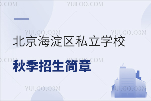 2025W(xu)걱^(q)˽W(xu)У＾(jin)±Pc(din)x(jin)·