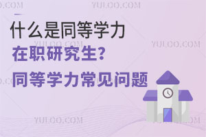 ʲôͬȌW(xu)оͬȌW(xu)Ҋ(jin)(wn)}