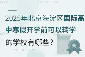 2025걱^(q)(gu)Hк_(ki)W(xu)ǰD(zhun)W(xu)ČW(xu)УЩУW(xu)M(fi)
