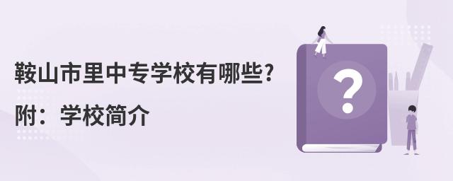 ɽЌW(xu)УЩ?W(xu)У