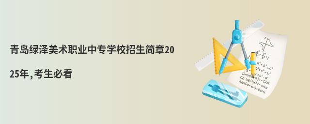 uGg(sh)I(y)ЌW(xu)У2025,ؿ