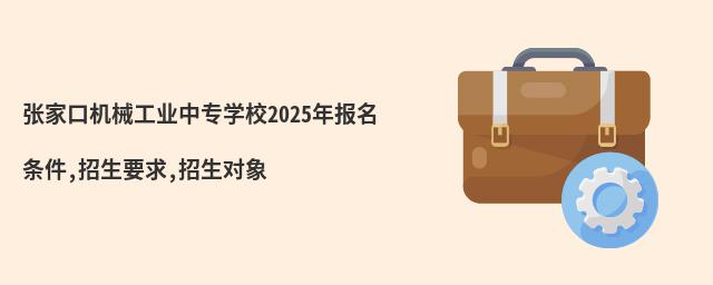 ҿڙCеI(y)ЌW(xu)У2025l,Ҫ,