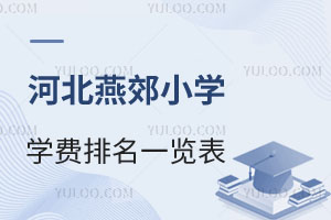 2025ӱོСW(xu)W(xu)M(fi)һ[(bo)Ҫ