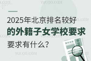 2025걱^õ⼮ŮW(xu)УҪʲô