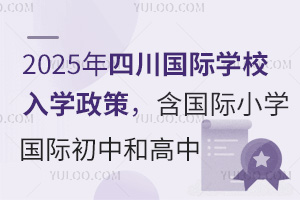 2025Ĵ(gu)HW(xu)УW(xu)(gu)HСW(xu)к͸