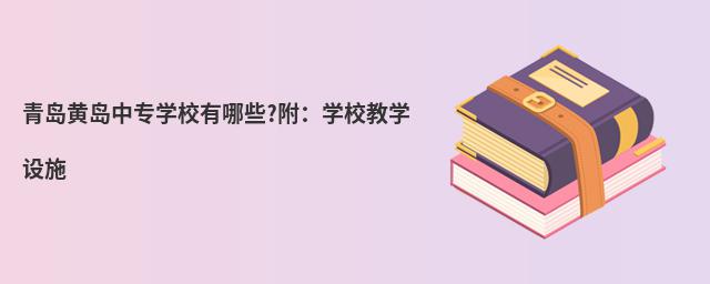 uSuЌW(xu)УЩ?W(xu)У̌W(xu)O(sh)ʩ