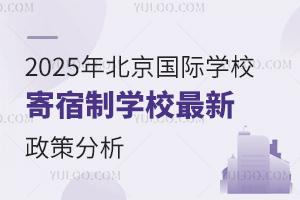 2025걱(gu)HW(xu)УƌW(xu)У߷