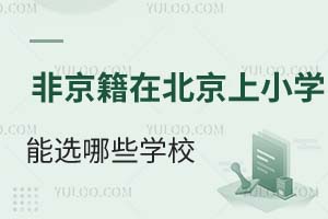 ǾڱСW(xu)xЩW(xu)УЛ](mi)ЌW(xu)M(fi)kW(xu)Ҳe(cu)ČW(xu)У]