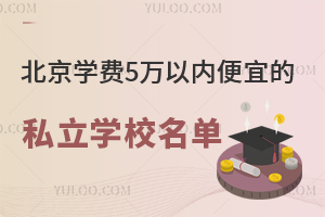 2025W(xu)걱W(xu)M(fi)5f(wn)ԃ(ni)˵˽W(xu)У΅R(jin)W(xu)УB