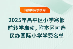 2025ƽ^(q)СWǰDW^(q)xkHСWWM