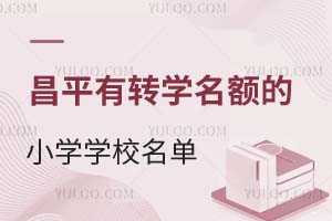 2024-2025걱ƽ^(q)D(zhun)W(xu)~СW(xu)W(xu)УΣ~(bo)