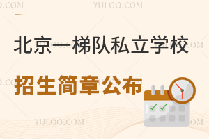 2025걱һ˽W(xu)У¹Aʮһo(j)ȌW(xu)У
