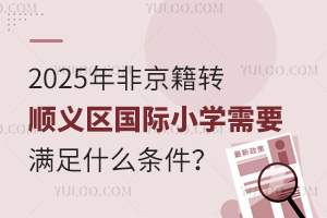 2025ǾD(zhun)x^(q)(gu)HСW(xu)ҪMʲôl