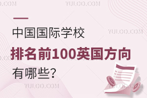 Ї(gu)(gu)HW(xu)Уǰ100Ӣ(gu)Щ