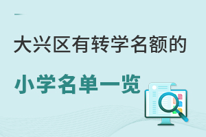 2025걱d^(q)D(zhun)W(xu)~СW(xu)һ[d^(q)СW(xu)D(zhun)W(xu)
